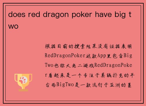 does red dragon poker have big two